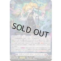 〔状態A-〕リグレインリサーチャーヘンドリーナ【RR】{DZ-BT13/042}《ブラントゲート》