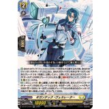 ギガンテック・ヴェネレーター【RR】{DZ-BT13/044}《ケテルサンクチュアリ》