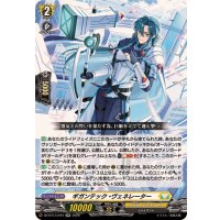 ギガンテック・ヴェネレーター【RR】{DZ-BT13/044}《ケテルサンクチュアリ》