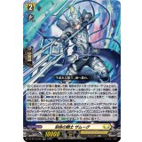 刻命の騎士ザムーグ【RR】{DZ-BT13/045}《ケテルサンクチュアリ》