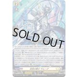 〔状態A-〕刻命の騎士ザムーグ【RR】{DZ-BT13/045}《ケテルサンクチュアリ》