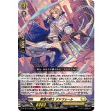 翼賛の騎士アドヴォール【RR】{DZ-BT13/046}《ケテルサンクチュアリ》