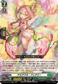 アミアブル・フェアリー【RR】{DZ-BT13/047}《ストイケイア》