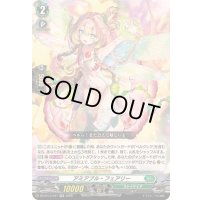 〔状態A-〕アミアブル・フェアリー【RR】{DZ-BT13/047}《ストイケイア》
