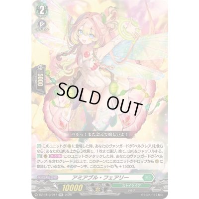 画像1: 〔状態A-〕アミアブル・フェアリー【RR】{DZ-BT13/047}《ストイケイア》