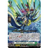 サラシックハウザー・ドラゴン【RR】{DZ-BT13/048}《ストイケイア》