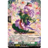 敬信の麗奏クロワーヌ【RR】{DZ-BT13/049}《ストイケイア》