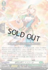 〔状態B〕梢弓の狩人トゥリータ【RR】{DZ-BT13/050}《ストイケイア》