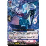 雪灯りの精読リオティカ【RR】{DZ-BT13/051}《リリカルモナステリオ》