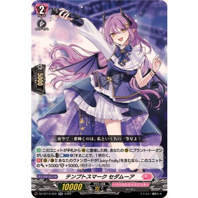 画像1: テンプトスマークセダムーア【RR】{DZ-BT13/052}《リリカルモナステリオ》