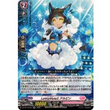 LettiaMateSアルピン【RR】{DZ-BT13/053}《リリカルモナステリオ》