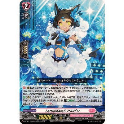 画像1: LettiaMateSアルピン【RR】{DZ-BT13/053}《リリカルモナステリオ》