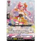 自由気ままにスヴィア【RR】{DZ-BT13/054}《リリカルモナステリオ》