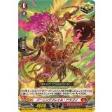 バーニングフレイル・ドラゴン【R+】{DZ-BT13/056}《ドラゴンエンパイア》