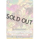 〔状態B〕バーニングフレイル・ドラゴン【R+】{DZ-BT13/056}《ドラゴンエンパイア》