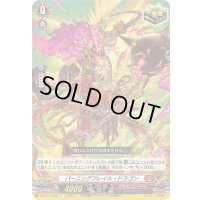 〔状態B〕バーニングフレイル・ドラゴン【R+】{DZ-BT13/056}《ドラゴンエンパイア》