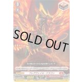 フレアヴェイル・ドラゴン【R+】{DZ-BT13/057}《ドラゴンエンパイア》