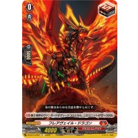 フレアヴェイル・ドラゴン【R+】{DZ-BT13/057}《ドラゴンエンパイア》