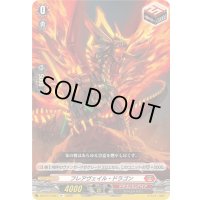 〔状態B〕フレアヴェイル・ドラゴン【R+】{DZ-BT13/057}《ドラゴンエンパイア》