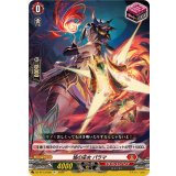 焔の巫女パラマ【R+】{DZ-BT13/058}《ドラゴンエンパイア》