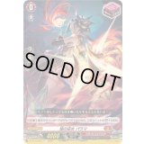 〔状態B〕焔の巫女パラマ【R+】{DZ-BT13/058}《ドラゴンエンパイア》