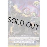 〔状態B〕ステムディヴィエイト・ドラゴン【R+】{DZ-BT13/059}《ダークステイツ》