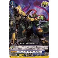 〔状態A-〕ステムディヴィエイト・ドラゴン【R+】{DZ-BT13/059}《ダークステイツ》