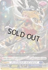 〔状態C〕ディアブロスガールズナタリア【R+】{DZ-BT13/061}《ダークステイツ》