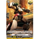 警邏ロボデカルコップ【R+】{DZ-BT13/062}《ブラントゲート》