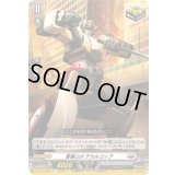 〔状態A-〕警邏ロボデカルコップ【R+】{DZ-BT13/062}《ブラントゲート》