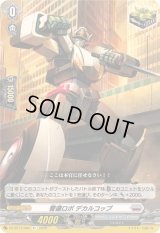 〔状態B〕警邏ロボデカルコップ【R+】{DZ-BT13/062}《ブラントゲート》