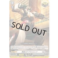 〔状態B〕警邏ロボデカルコップ【R+】{DZ-BT13/062}《ブラントゲート》