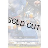 〔状態B〕アメリオレート・コネクター【R+】{DZ-BT13/063}《ブラントゲート》