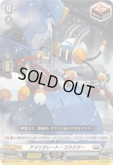 〔状態B〕アメリオレート・コネクター【R+】{DZ-BT13/063}《ブラントゲート》