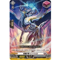 〔状態A-〕柩機の竜エンバイロ【R+】{DZ-BT13/064}《ブラントゲート》