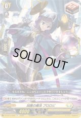 〔状態B〕加護の魔法プロロビ【R+】{DZ-BT13/066}《ケテルサンクチュアリ》