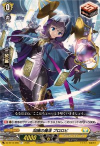 加護の魔法プロロビ【R+】{DZ-BT13/066}《ケテルサンクチュアリ》