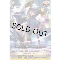 〔状態B〕加護の魔法プロロビ【R+】{DZ-BT13/066}《ケテルサンクチュアリ》