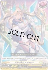 〔状態B〕天音の楽士アルパック【R+】{DZ-BT13/067}《ケテルサンクチュアリ》