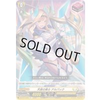 天音の楽士アルパック【R+】{DZ-BT13/067}《ケテルサンクチュアリ》
