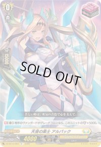 天音の楽士アルパック【R+】{DZ-BT13/067}《ケテルサンクチュアリ》