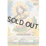 憧憬の乙女アラナ【R+】{DZ-BT13/068}《ストイケイア》