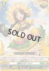 憧憬の乙女アラナ【R+】{DZ-BT13/068}《ストイケイア》