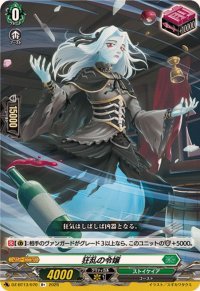 狂乱の令嬢【R+】{DZ-BT13/070}《ストイケイア》