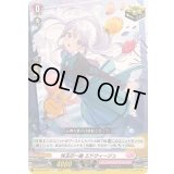 珠玉の一曲エドウィージュ【R+】{DZ-BT13/071}《リリカルモナステリオ》