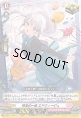 珠玉の一曲エドウィージュ【R+】{DZ-BT13/071}《リリカルモナステリオ》