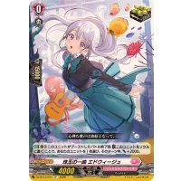 珠玉の一曲エドウィージュ【R+】{DZ-BT13/071}《リリカルモナステリオ》
