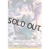 〔状態A-〕澄み渡る雪夜ベレトア【R+】{DZ-BT13/072}《リリカルモナステリオ》