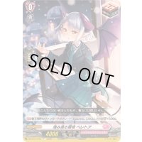 〔状態B〕澄み渡る雪夜ベレトア【R+】{DZ-BT13/072}《リリカルモナステリオ》