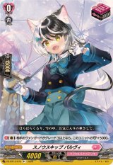 スノウスキップパルヴィ【R+】{DZ-BT13/073}《リリカルモナステリオ》